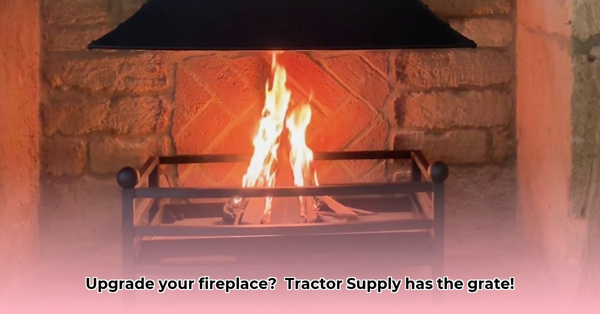 fireplace-grates-at-tractor-supply
